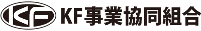 KF事業協同組合